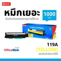 ราคา Compute รุ่น HP119A สีเหลือง ใช้ได้กับHP Color Laser 150a / 150nw / MFP178nw / MFP179fnw / MFP178nwg (4269348829)