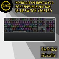 ราคา KEYBOARD (คีย์บอร์ด) NUBWO X X28 SORCERER RGB EDITION (BLUE SWITCH) RGB LED (8104162382)
