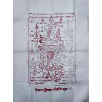 ราคา ผ้ายันต์หนุมานแบกแท่น ผืนใหญ่ ยุคต้น(ขนาดบูชา) หลวงพ่อขนาดใหญ่ หายากครับ #หลวงพ่อชำนาญวัดบางกุฎีทอง#หลวงพ่อชำนาญ (26840045991)