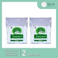 ราคา สำลีตรารถพยาบาลก้อนเล็ก (Ambulance Cotton Ball) ขนาดก้อน 1.4 กรัม น้ำหนัก 450 กรัม(2ห่อ) (25292381175)