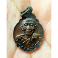 ราคา เหรียญหลวงพ่อเที่ยง วัดเลียบ จ.สุรินทร์ (27601587191)