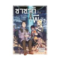 ราคา หนังสือ ซาซากิกับพีจัง เล่ม 6 (LN) ไลท์โนเวล-LN (26512863327)