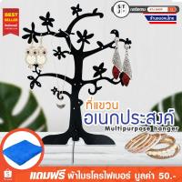 ราคา ที่แขวนเครื่องประดับ ที่แขวนต่างหู ที่แขวน ที่แขวนอเนกประสงค์ ที่แขวนเครื่องประดับรูปต้นไม้ (2418691881)