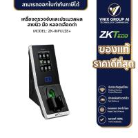ราคา ZKTeco รุ่น ZK-inpulse+ เครื่องสแกนลายนิ้วมือและอุปกรณ์ออกบัตร (22749931058)