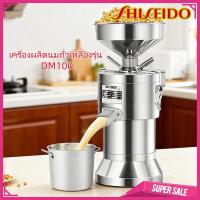 ราคา เครื่องทำน้ำเต้าหู้ โม่ถั่วเหลืองแยกกาก ถ่ายจากสินค้าจริง เครื่องทำนมถั่วเหลือง เครื่องทำน้ำเต้าหู้แยกกาก เครื่ (53705762991)