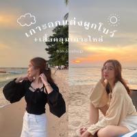 ราคา (ส่งต่อ) เซ็ท2ชิ้น เกาะอกแต่งผูกโบว์+เสื้อคลุมเกาะไหล่ แขนบอลลูน แบรนด์ hakao shop (21535081151)