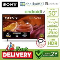 ราคา Sony Google TV 50" 4K HDR รุ่น KD-50X75K l สมาร์ททีวี แอนดรอยด์ 50 นิ้ว l ประกัน 2 ปี Android TV (11256260209)