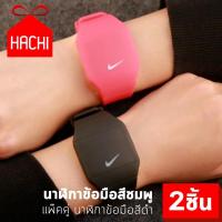 ราคา HACHI นาฬิกาข้อมือ sport watches NIKE supreme สีชมพู + สีดำ สายยาง ซิลิโคน กันน้ำ นาฬิกาผู้หญิง นาฬิกาผู้ชาย unisex (7960994684)