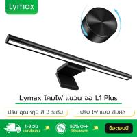 ราคา LYMAX โคมไฟ แขวน จอ L1 ปรับ ไฟ แบบ สัมผัส ปรับ สี 3 ระดับ Light Bar โคมไฟ โคมไฟระย้า ไฟ LED (42528715119)
