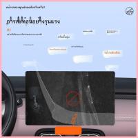 ราคา 【Aion UT 2024-2025】 GAC AION UT PATRIOTICA SCREEN Central Control Screen Tempered Film Film Film De (42551295162)