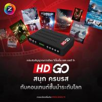 ราคา กล่องรับสัญญาณดาวเทียม GMM Z HD GO ใหม่ล่าสุด ภาพคม ใช้ได้กับจานดาวเทียม C Band และ KU Band ปลอดภัยมีมอก.1195-2536 (27755516600)