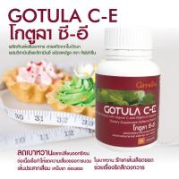 ราคา โกตูล่า ซี-อี กิฟฟารีน Gotula C-E Giffarine สารสกัดจากใบบัวบก ช่วยริดสีดวง เบาหวาน เส้นเลือดขอด (14450451742)