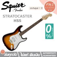 ราคา Squier® by Fender® Squier Bullet Strat HSS สีซันเบิร์สท์ กีตาร์ไฟฟ้ามือใหม่ที่ขายดีที่สุด + ฟรีประกันขนส่งสินค้า (7627950539)