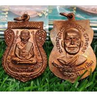 ราคา เหรียญเสมา หลวงพ่อทวด รุ่นเสาร์๕ มหามงคล 100ปี อาจารย์ทิม วัดช้างให้ ปี2555 (29709160986)