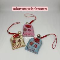 ราคา เครื่ิองรางความรัก วัดหลงซาน ไต้หวัน (22734925055)