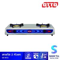 ราคา OTTO เตาแก๊สสแตนเลส หัวคู่ รุ่น GS-872 โดย สยามทีวี by Siam T.V. (14732473984)