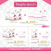 ราคา Sandy Detox + Sandy Collagen โปรคู่กัน คุ้มกว่า (978086708)