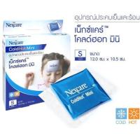 ราคา 3M Nexcare (Cold Hot Pack Mini) Size S อุปกรณ์ประคบร้อนเย็น บรรเทาปวด ลดไข้ (1 ชิ้น/กล่อง) [1 กล่อง] (5943381809)