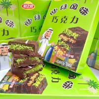 ราคา ช็อกโกแลตดูไบ คูนาฟ่า ไม่ใช่มาม่า ไส้กรอบเนียนนุ่ม รสชาติเข้มข้น หอมไส้สุดๆ ปราศจากไขมันทรานส์ ของหวานอร่อยละมุน (26392231260)