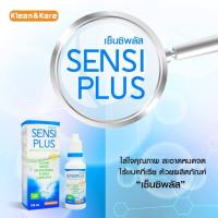 ราคา ล็อตใหม่✨✅ 500มล. ปราศจากเชื้อ แช่คอนแทคเลนส์ เซ็นซิพลัส Sensiplus Klean&Kare น้ำยาล้าง ทำความสะอาดคอนแทคส์ Contact Lens (49803080839)