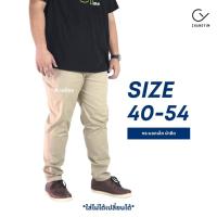 ราคา กางเกงทำงาน กางเกงขายาว ทรงกระบอก สแล๊คผ้ายืด สีกากี กระบอกเล็ก ซิบ 38-54" (2312712298)