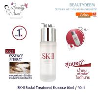 ราคา SK-II Facial Treatment Essence ขนาด 10ml / 30ml (8864025755)