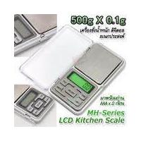 ราคา 500g X 0.1g Weight Scale MH-Series ที่ชั่งสูตรอาหาร 500 กรัม ตาชั่งดิจิตอลแบบพกพา ตาชั่งสินค้า (18480579666)