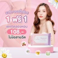 ราคา แดมเซล-DAMZEL แผ่นเช็ดทำความสะอาดจุดซ่อนเร้น (22086075959)