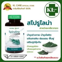 ราคา Spirulina สไปรูไลน่า สาหร่ายสไปรูลิน่า สาหร่ายเกรียวทอง ดีท็อกซ์ อ้วยอันโอสถ 100 แคปซูล ของแท้100% (14618508409)