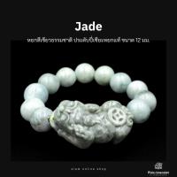 ราคา JADE หยกพม่าแท้ โทนสีเขียวธรรมชาติ ประดับปี่เซียะหยกแท้ ขนาด 12 มม. by siamonlineshop (6115719102)
