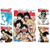 ราคา School Rumble สูตรรักฉบับนักเรียน ครบจบ พร้อมภาคพิเศษ ผลงานของ JIN KOBAYASHI (13105412321)