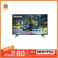 ราคา PANASONIC LED TV UHD LED (55", 4K, Android) รุ่น TH-55HX600T ใหม่ประกันศูนย์ (7166208165)