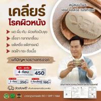 ราคา ก้อนใหญ่ สบู่เอฟแอลไอไบร์ทโซฟ 120กรัมสมุนไพร9ชนิด สบู่FLI (47250797762)
