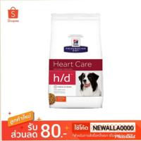 ราคา Hill's® Prescription Diet® h/d® Canine อาหารเม็ดสำหรับสุนัขโรคหัวใจ​ 1.5​ kg. (2755154036)