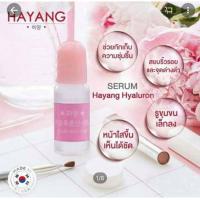 ราคา พร้อมส่ง ราคาพิเศษHYALURON PREMIUM จาก HAYANG หัวเชื้อไฮยาลูรอนเข้มข้น (5950282549)