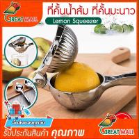 ราคา คั้นน้ำผลไม้ ที่คั้นน้ำผลไม้ ที่คั้นน้ำส้ม ที่คั้นมะนาว ที่บีบมะนาว ที่คั้นน้ำมะนาว บีบมะนาว ที่บีบมะนาวสแตนเลส (13592605704)