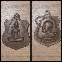 ราคา เหรียญหลวงพ่อพุทธโพธิ์ วัดวัง จ.อยุธยา (24940392791)