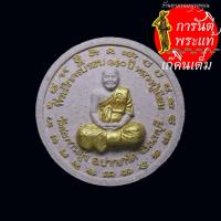 ราคา พระผง ๑๑๐ ปี หลวงปู่เอี่ยม วัดสะพานสูง ปี ๒๕๔๘ (43252393247)
