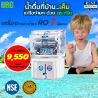 ราคา Dr. Green Energy เครื่องกรองน้ำแร่ RO 6 ขั้นตอน (Double RO+UF+UV+TDS Control+UV in Tank) KENT GRAND (29534982290)