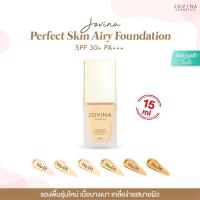 ราคา Jovina Perfect Skin Airy Foundation รองพื้นสูตรใหม่ล่าสุด #เบอ2 (เปิดใช้2ครั้ง) (23024354922)
