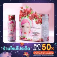 ราคา ผลิตภัณฑ์เสริมอาหารคอลลาเจนผสมทับทิม เอสโอพี 100+ ตรา กิฟฟารีน เอส โอ พี คอลลาเจน (21519242792)