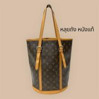ราคา กระเป๋าหลุย ทรงถัง หนังแท้ (43606924976)