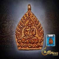 ราคา ประกันแท้ เหรียญเจ้าสัว 5 เนื้อทองแดงผสมแร่ พ.ใหญ่ รุ่น บูรณะหอสวดมนต์ วัดกลางบางแก้ว ปี62 มีโค๊ตเลข มีกล่อง (25811514268)