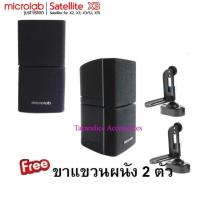 ราคา Microlab Satellite X3- Black ลำโพงข้างสำหรับ Microlab X3,X2,X3 5.1,X15 ประกันศูนย์ 1 ปี (12816549768)