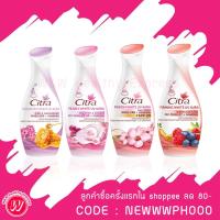 ราคา โลชั่น Citra lotion white uv aura 150ml โลชั่นซิตร้าไวท์ ช่วยให้ผิวขาว โลชั่นบำรุงผิว ผิวนุ่ม กระจ่างใส จาก ซิตร้า (2606621984)