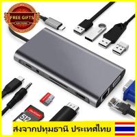 ราคา ❤️❤️11 in 1 Type c docking station อะแดปเตอร์ USB-C Hub USB3.0 HDMI SD TF PD การชาร์จ VGA RJ45 gigabit ethern(มีของแจก)✨ (14828238046)