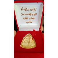 ราคา เหรียญพระยาพิชัยดาบหัก เนื้อกระไหร่ทองคำ เลข 2881 พร้อมกล่องกำมะหยี่แดงสวยเดิมๆ วัดพระแท่นศิลาอาสน์ จ.อุตรดิตถ์ (12240790847)