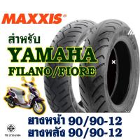 ราคา ยางนอก Maxxis แม็กซิส สําหรับ FILANO / FIORE / SCOOPY / GIORNO (ไม่ใช้ยางใน) tubeless (26855724003)