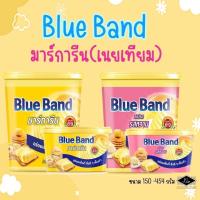 ราคา Blue Band มาร์การีน (เนยเทียม) ตราบลูแบนด์ ขนาด 150g.-454g. บลูเบน บลูแบน (15974228338)