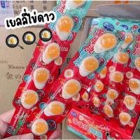 ราคา เยลลี่ไข่ดาว เยลลี่ลูกตา เยลลี่อวกาศ (21817088693)